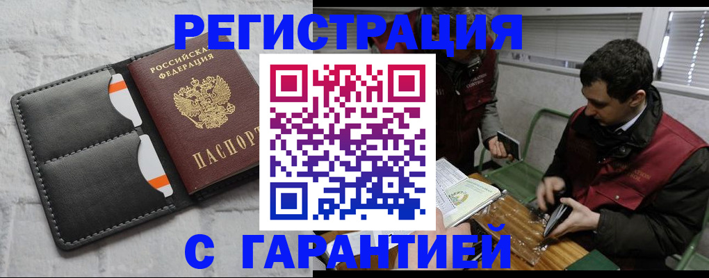 прописка в квартире в Ивановской области