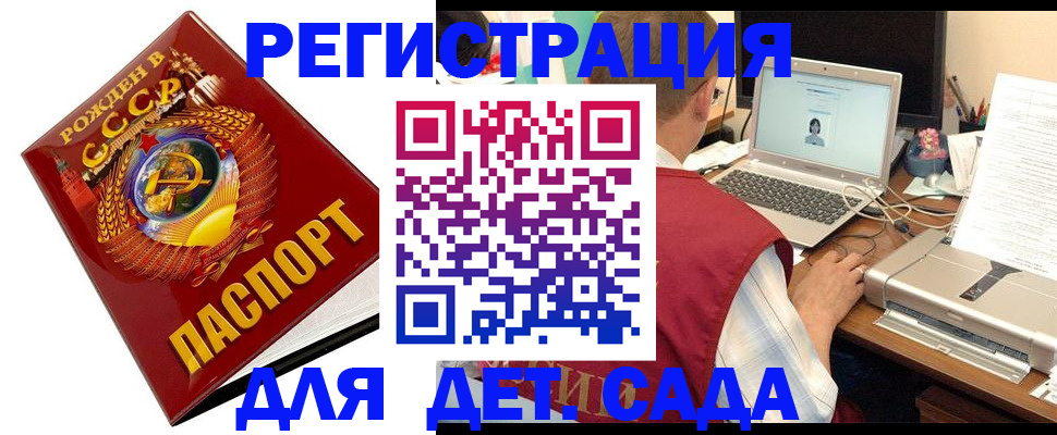 временная регистрация в квартире в Ивановской области