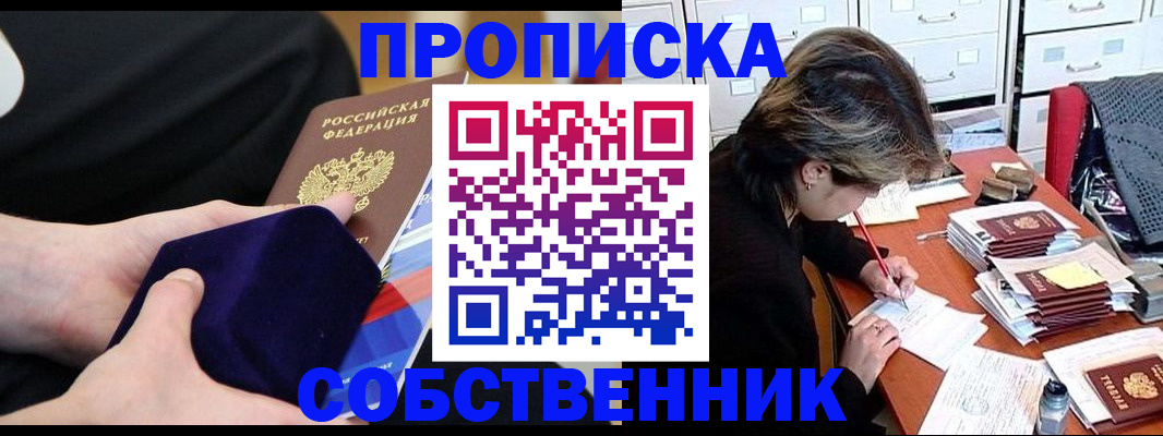 временная регистрация в квартире в Ивановской области