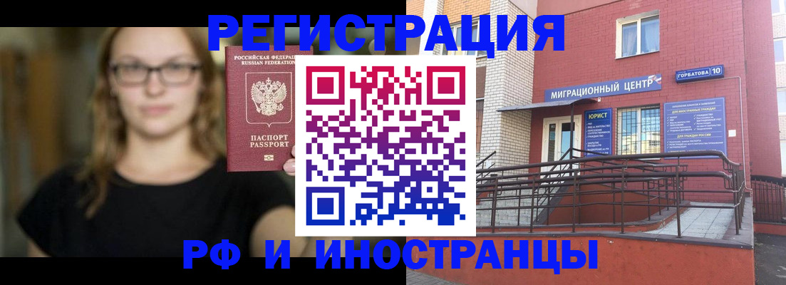прописка поиск в Ивановской области