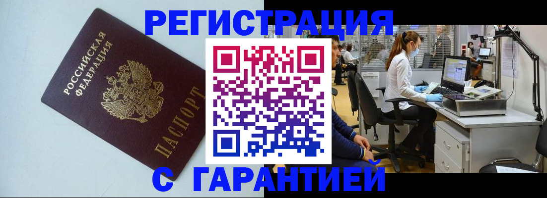 прописка для военкомата в Ивановской области