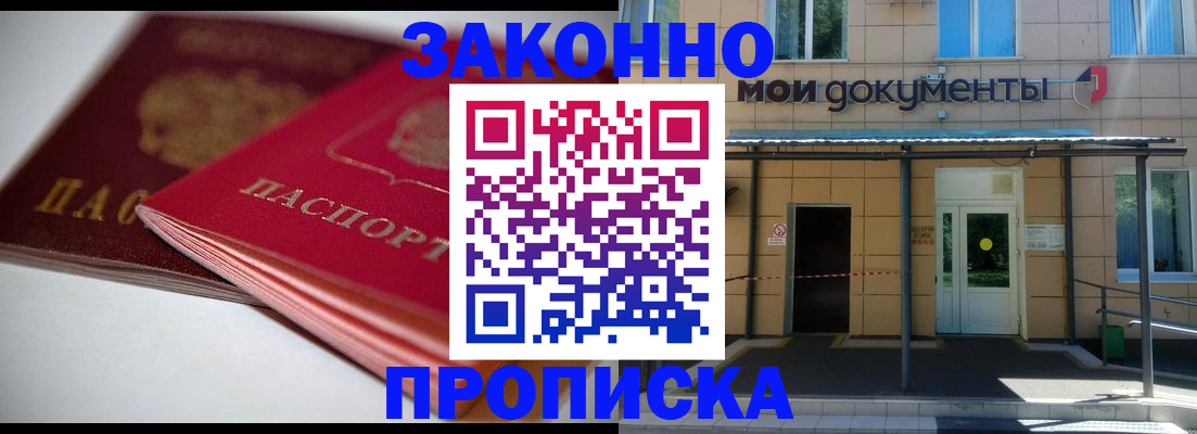 прописка в квартире в Ивановской области