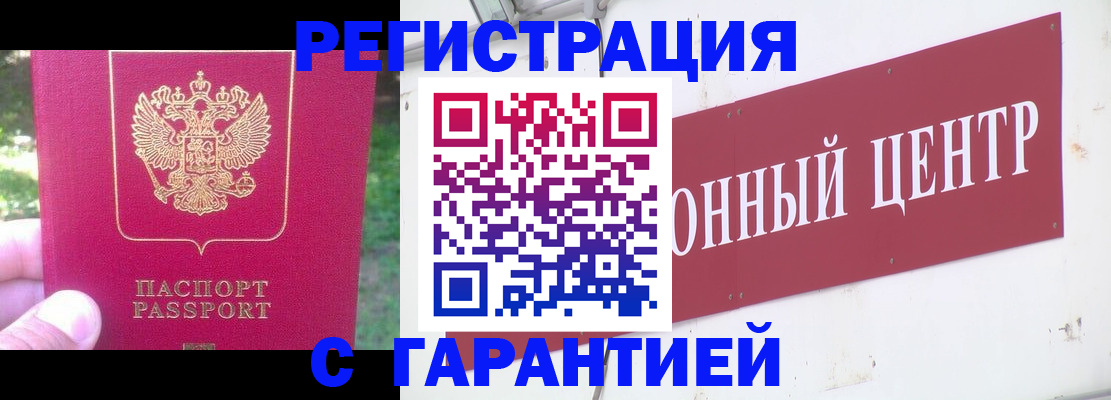 временная прописка в Ивановской области