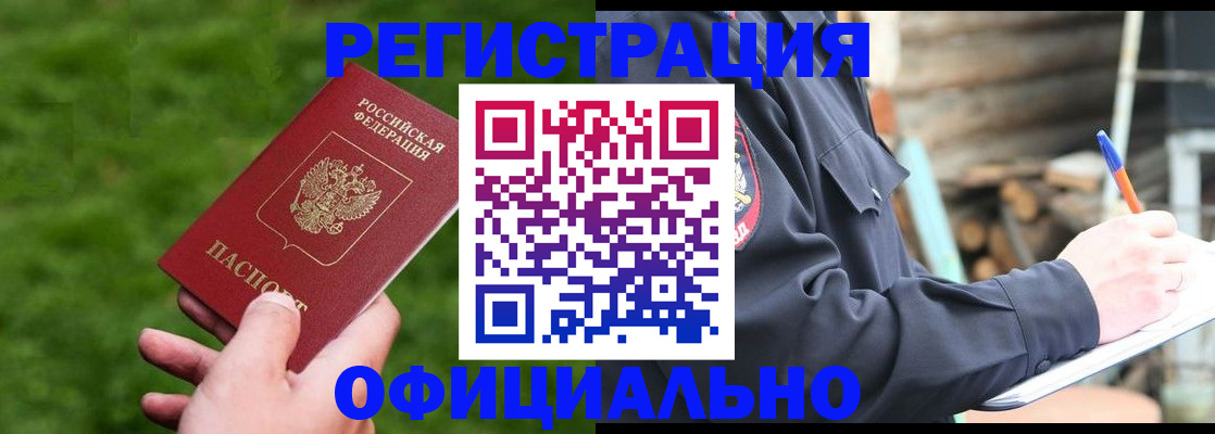 прописка в квартире в Ивановской области