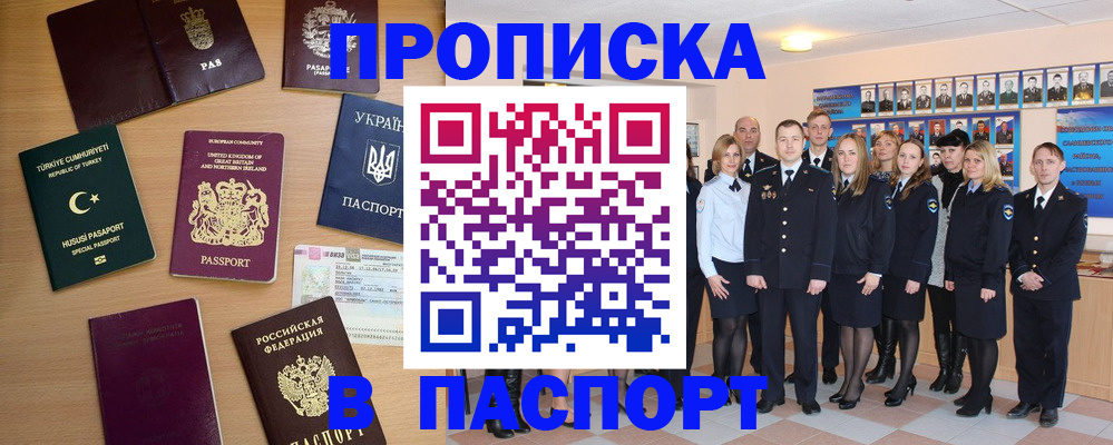 прописка ребенка в Ивановской области