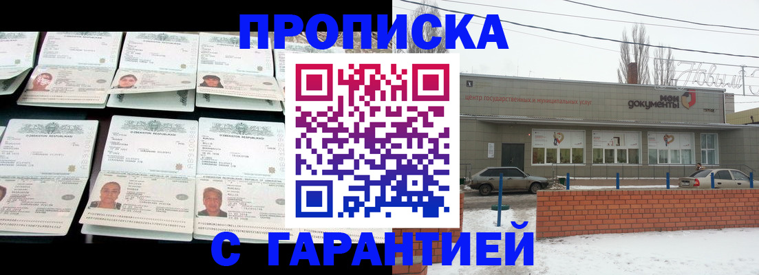 временная регистрация гарантия в Ивановской области