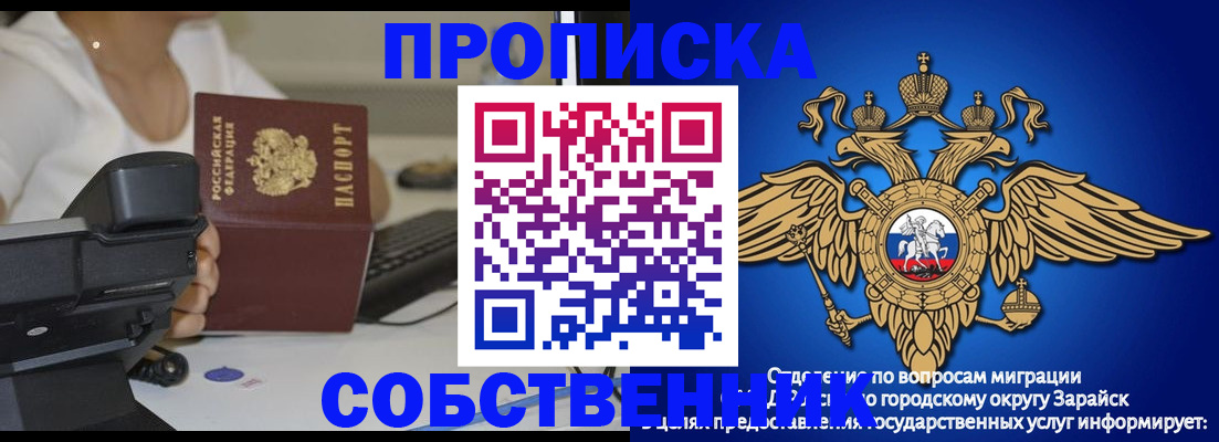временная регистрация для всех в Ивановской области