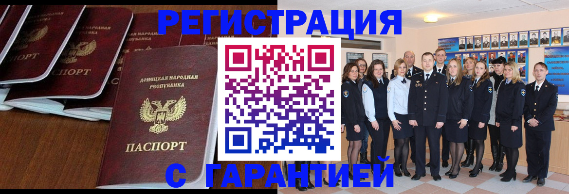 прописка иностранных граждан в Ивановской области